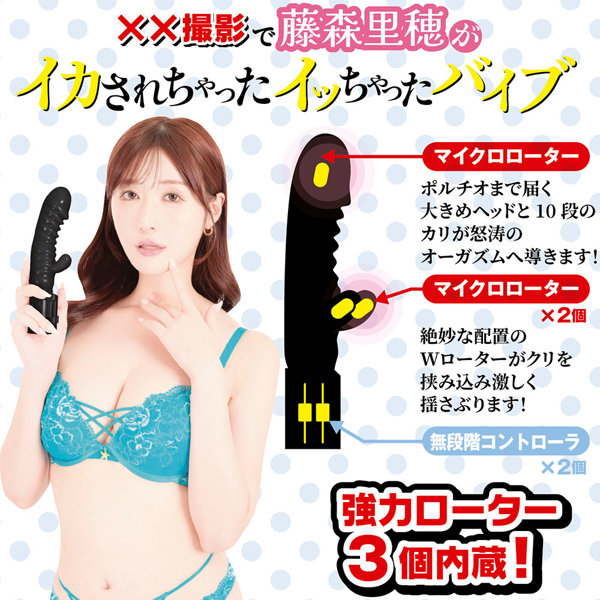 藤森里穂がイカされちゃったイッちゃったバイブ 奥イキの極み 画像3