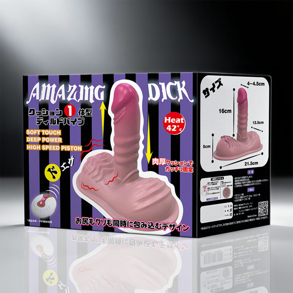 【極筋 Amazing Dick】クッション1体型ディルドバイブ(KK-104)