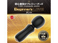 Beginner’s Love デンマ ［初心者向け］［電動7パターン振動］［小型］［静音］ 画像4