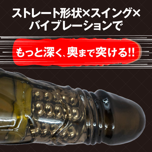 奥突き絶頂バイブ 画像2