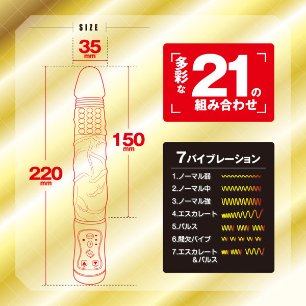 奥突き絶頂バイブ 画像3
