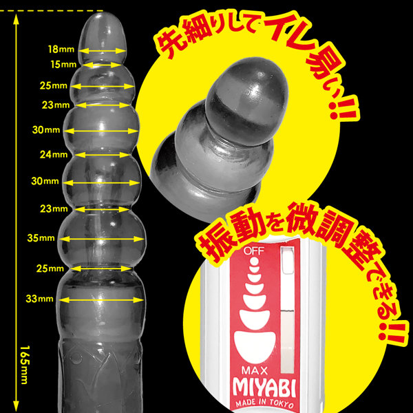 日本製のア●ルバイブ 画像2