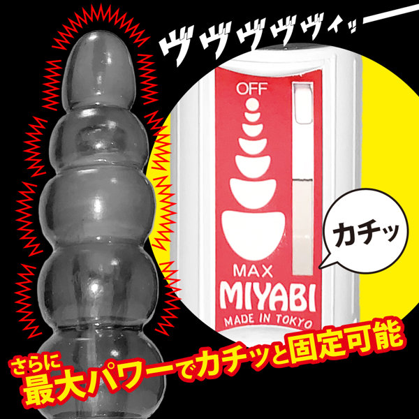 日本製のア●ルバイブ 画像3