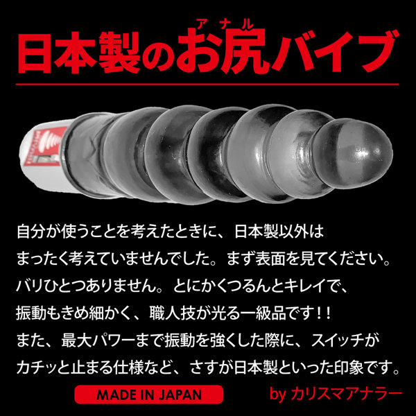 日本製のア●ルバイブ 画像5