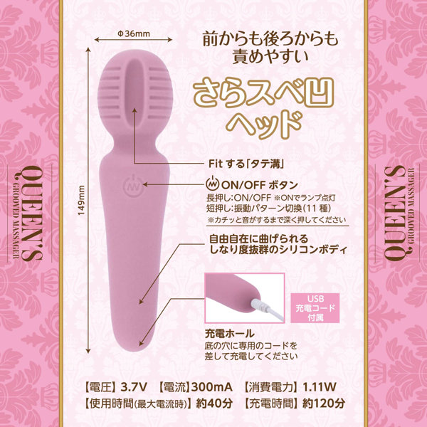 QUEEN’S GROOVED クイーンズ グルーブド ［電マ］［シンプル］［やわらか］［USB充電］［生活防水］ 画像1
