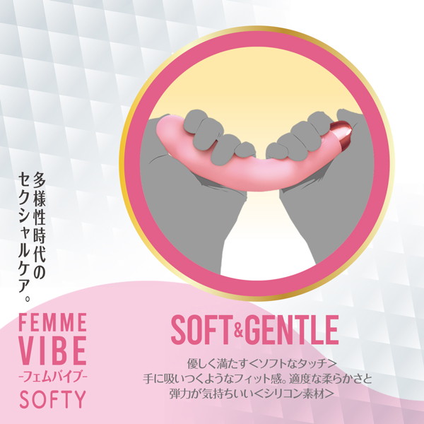 フェムバイブ ソフティ ピンク 画像4