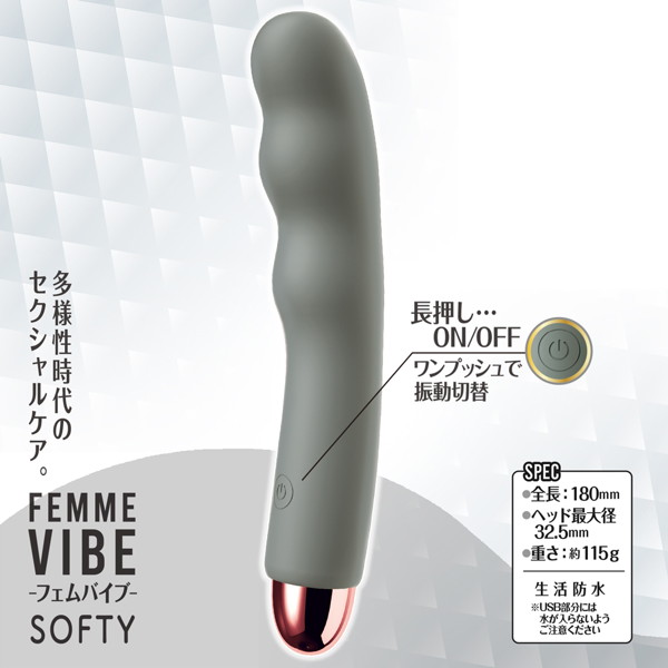 フェムバイブ ソフティ ライトグレー 画像3