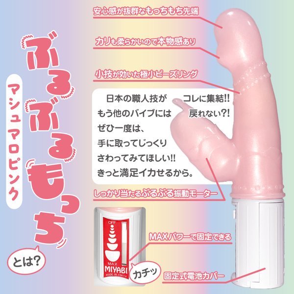 ぶるぶるもっちマシュマロピンク 画像3