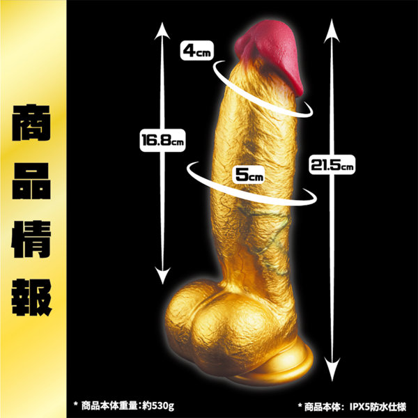 【KING DICK 黄金色】リモコンディルドバイブ(KK-106) 画像3