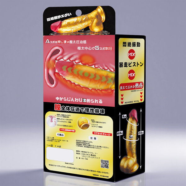 【KING DICK 黄金色】リモコンディルドバイブ(KK-106) 画像6