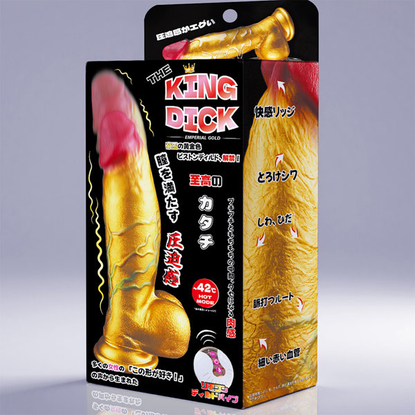 【KING DICK 黄金色】リモコンディルドバイブ(KK-106)