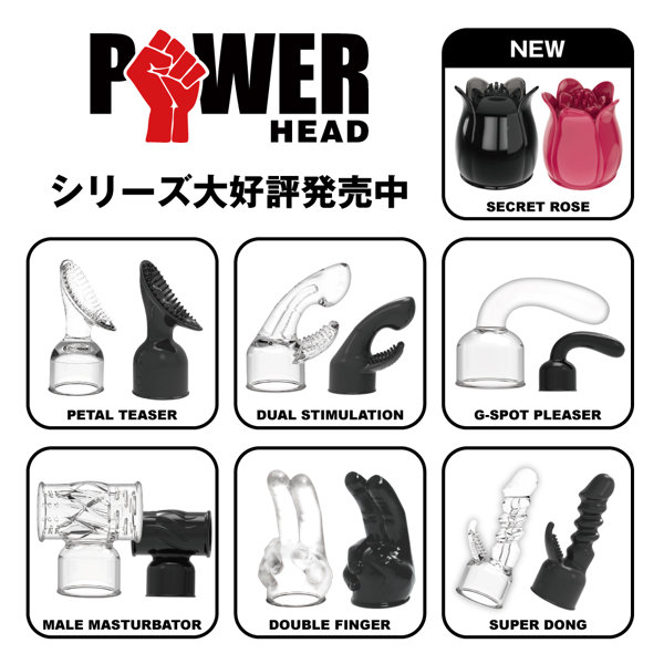 パワーヘッド シークレットローズ レッド 画像3