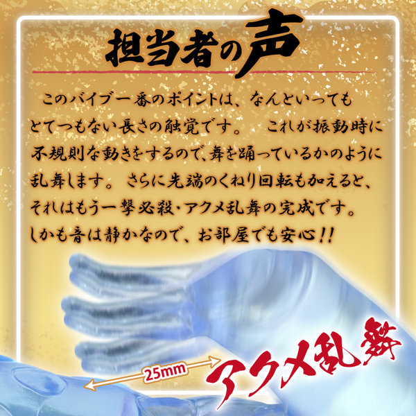 アクメ乱舞 快楽無双 クリアブルー 画像5