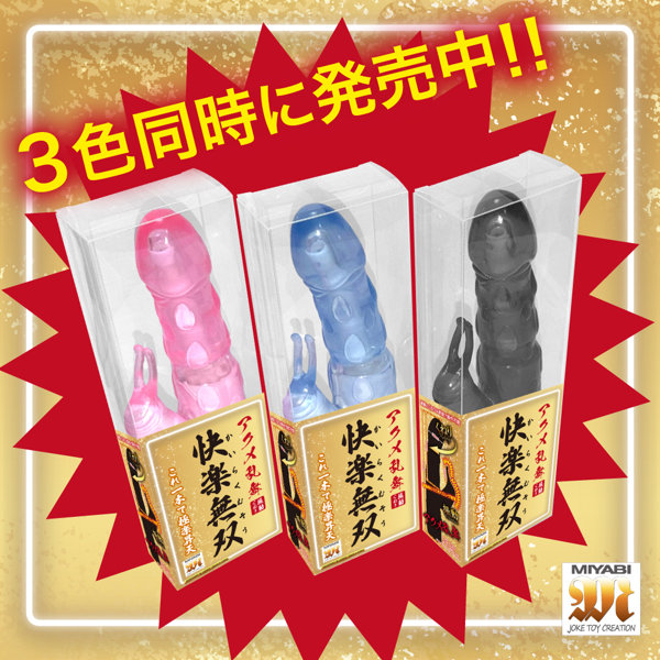アクメ乱舞 快楽無双 クリアブルー 画像7