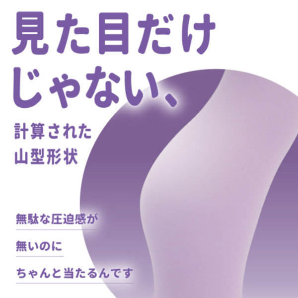 恋するバイブ パープル（p-456） 画像2