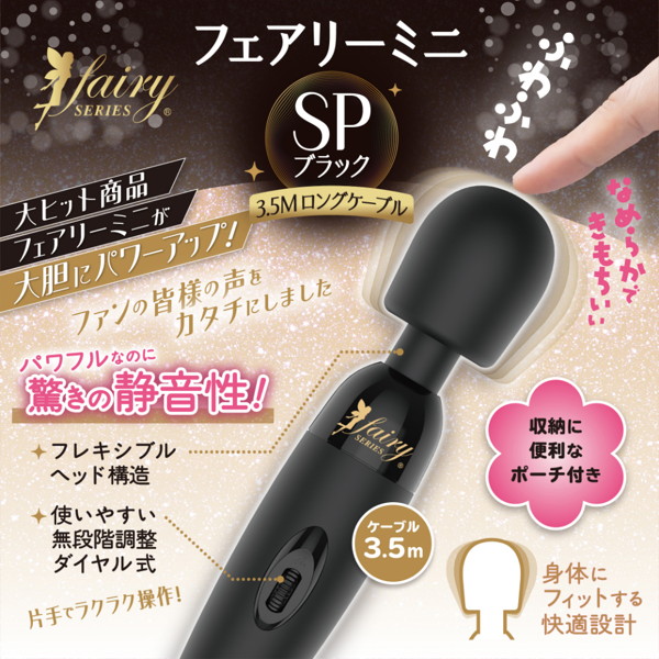 フェアリーミニ SP ブラック（11010）の商品画像 5
