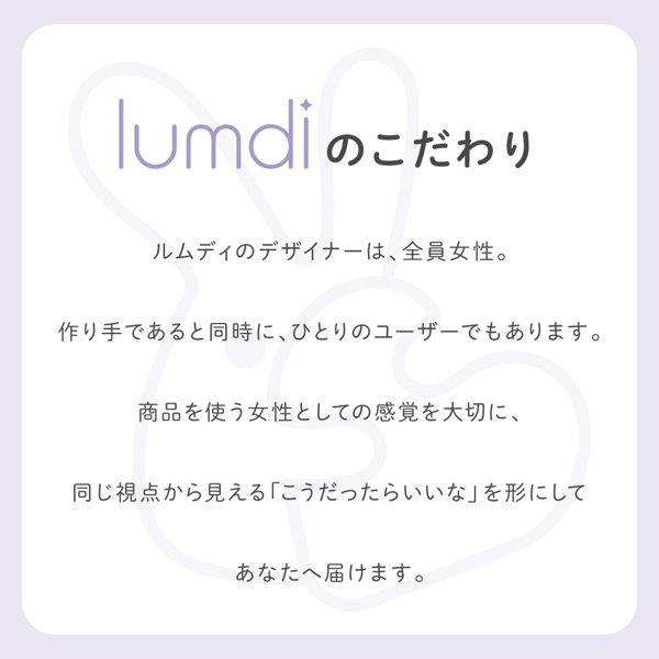 ルムディ やわ雲の商品画像 7