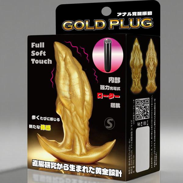 【GOLD PLUG ア●ル覚醒振動 】S サイズ（PAS-101）