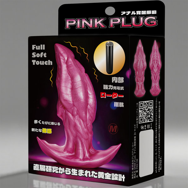 【PINK PLUG ア●ル覚醒振動 】M サイズ（PAS-104）
