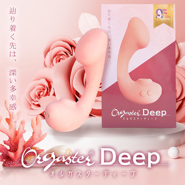 オルガスターDeep（ディープ） コーラルピンク（V2300）の画像 2