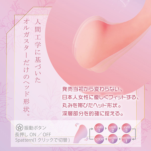 オルガスターDeep（ディープ） コーラルピンク（V2300）の商品画像 5
