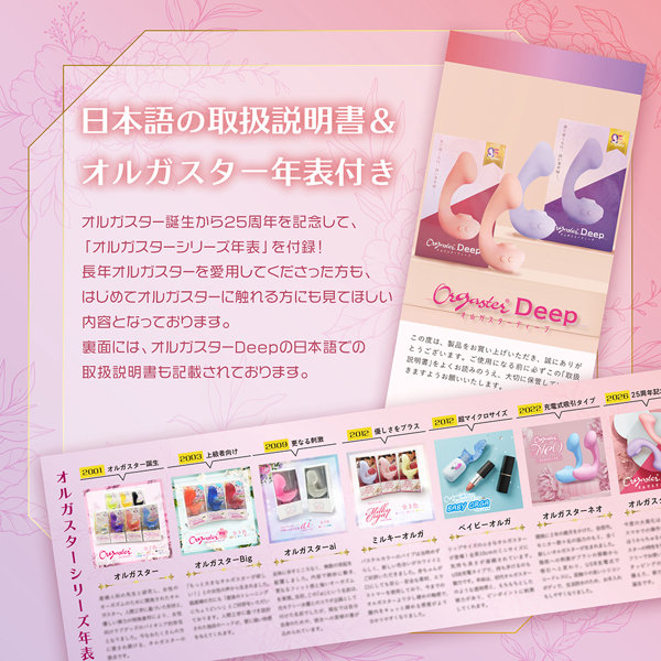 オルガスターDeep（ディープ） コーラルピンク（V2300）の商品画像 10