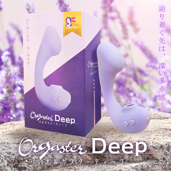 オルガスターDeep（ディープ） ラベンダー（V2301） 画像1