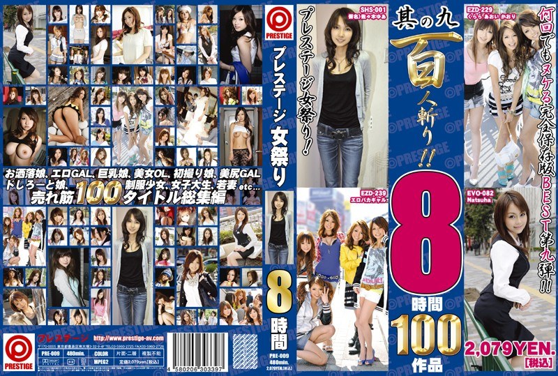 PRE009