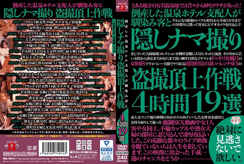 CKSD009