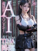 【3.1次元】AI最強美人コスプレイヤー TINA降臨 専属新人デビュー