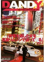 「終電を逃した女を高級リムジンで送ってヤる」 VOL.1