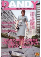 「丸の内で100万入り財布をワザと落としネコババさせてゆすってヤる」 VOL.1