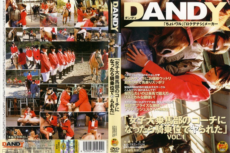 RDANDY024