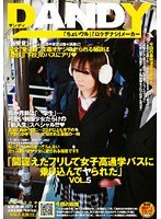 RDANDY082