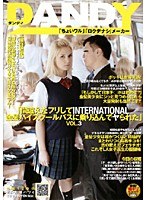 「間違えたフリしてINTERNATIONAL金髪ハイスクールバスに乗り込んでヤられた」 VOL.3