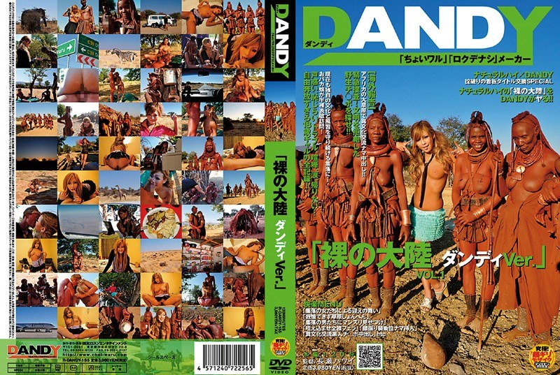 RDANDY155