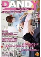 RDANDY170