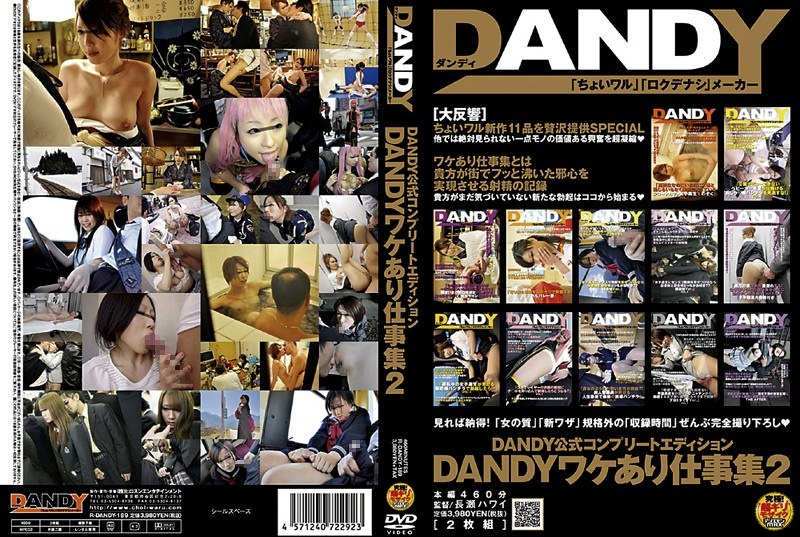 RDANDY189
