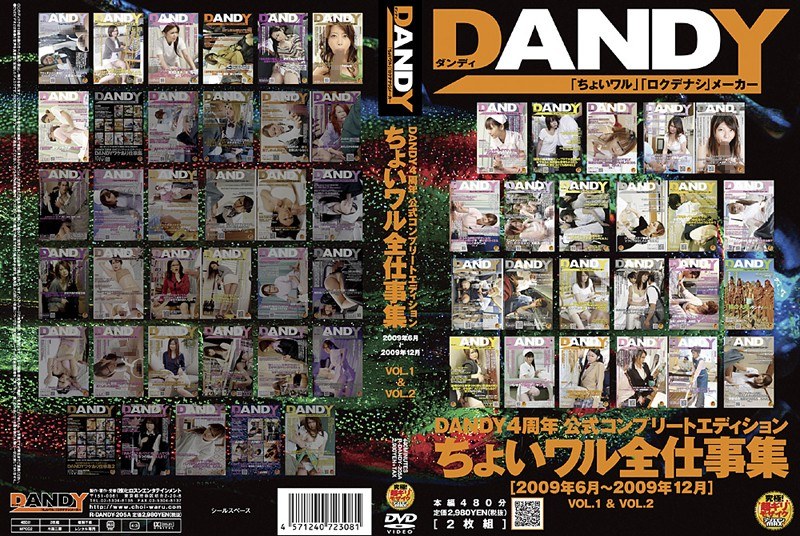 RDANDY205A
