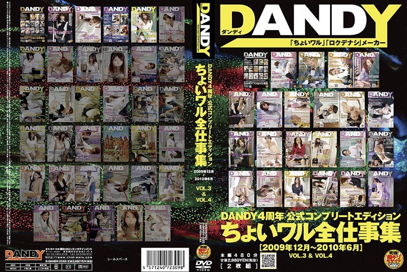 RDANDY205B