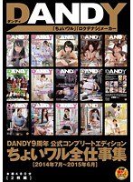 RDANDY439