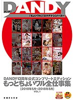 RDANDY691A
