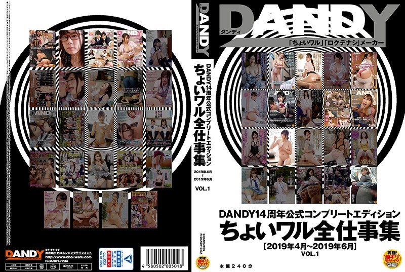 RDANDY723A