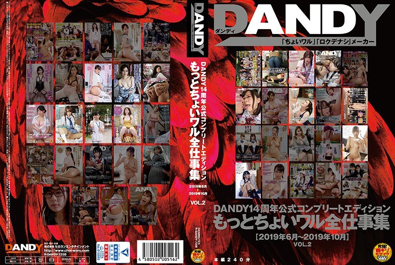 RDANDY735B