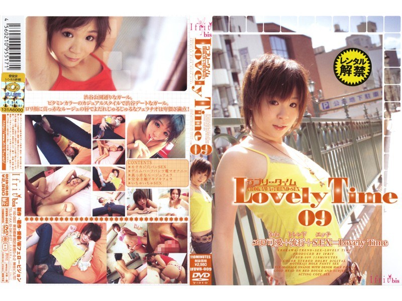 Lovely Time 09