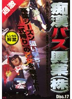 RTOT017