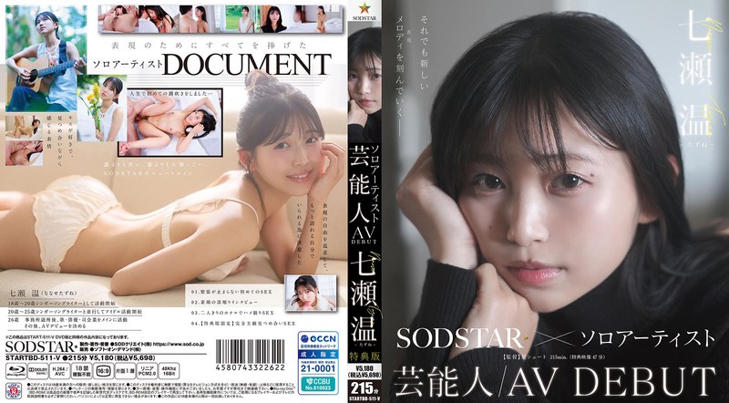 【特典版】SODSTAR×ソロアーティスト 芸能人 七瀬温-たずね-AV DEBUT（ブルーレイディスク）