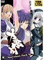 大悪司 Marvelous Pack 02
