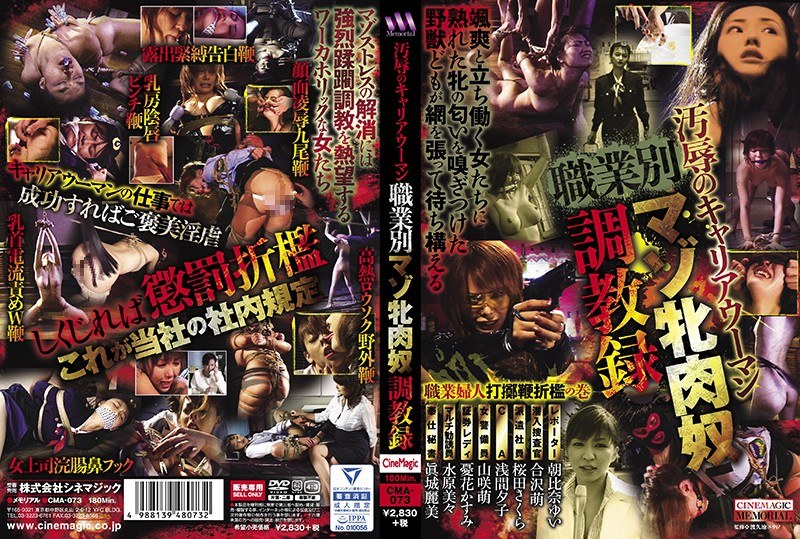 2CMA073