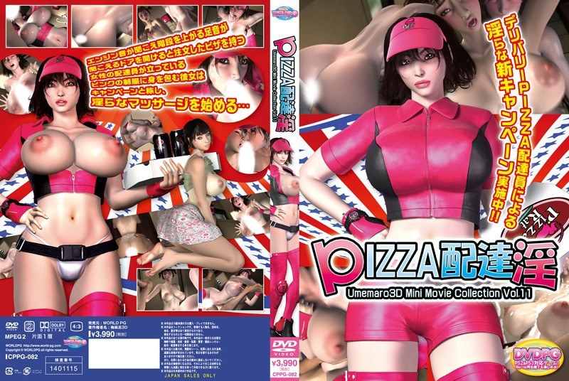 2CPPG082